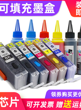 MAG适用佳能780 781填充墨盒TS8370 TS6370 TS9170 TS8170 TS8270 TS9570 TR8570 TS707打印机墨盒连供墨水盒