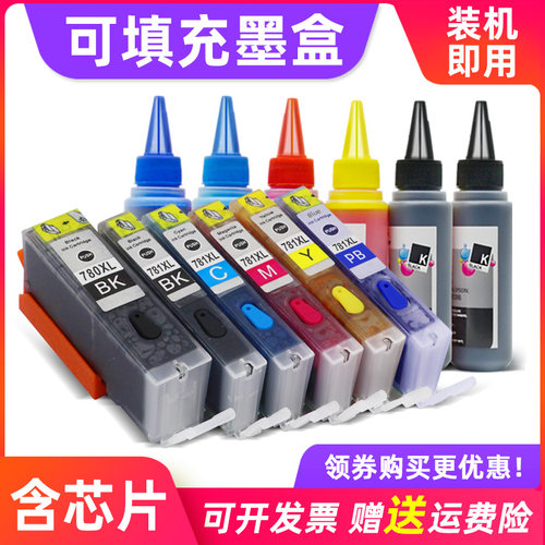 mag适用佳能780781连供墨盒