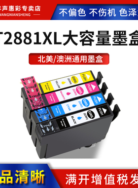 MAG适用爱普生288XL墨盒T28XL墨盒XP-430 XP330 xp434 xp340 xp440 xp446 xp240 xp344打印机油墨T2881墨水盒
