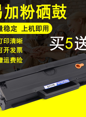 MAG适用 三星111硒鼓三星M2071FH硒鼓Xpress M2071W M2022W M2021W M2020W M2070F易加粉M2071打印机墨盒粉盒