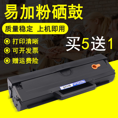 三星硒鼓易加粉打印机墨盒