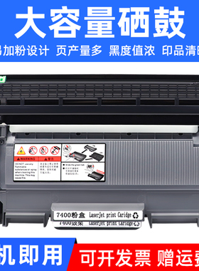 MAG适用兄弟HL-2250dn硒鼓HL2270 2280 2130 2132打印机硒鼓DCP-7057 7070dw墨盒MFC-7360碳粉盒TN2441墨粉盒