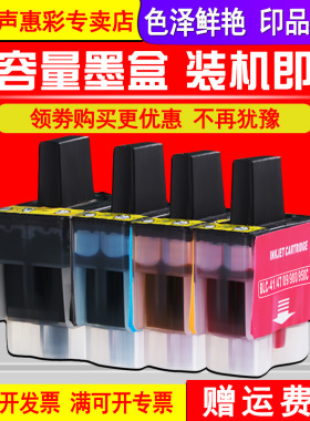 MAG适用兄弟LC950BK墨盒Brother DCP110C 115C MFC- 5440CN 215C 410CN 425CN FAX1840C彩色打印一体机墨水盒