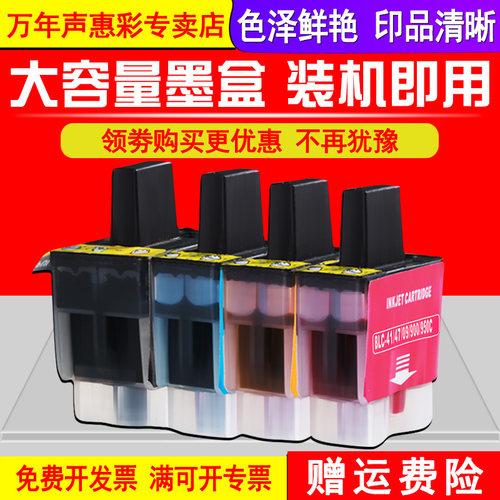 MAG适用兄弟LC950BK墨盒Brother DCP110C 115C MFC- 5440CN 215C 410CN 425CN FAX1840C彩色打印一体机墨水盒