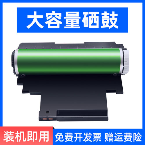 成像鼓组件 定影清晰 质量稳定