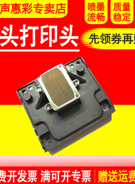 MAG适用 爱普生ME2喷头ME350/ME33 /ME10/ME2/ME200/L201/C90 打印机喷头 打印头