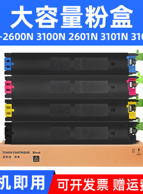 MAG适用 夏普MX-31CT粉盒2601n 3100N 3101N碳粉盒MX-2600n 3104n 5001n复印机彩粉MX-4101n 5101n墨粉MX31CT