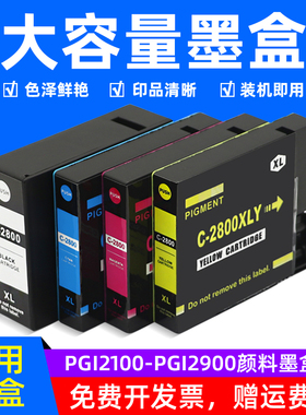 MAG适用佳能PGI-2700XL墨盒MB4070 5070 5370打印机墨水盒IB4030/MB5030/MB5330/IB4040/MB5040 5340油墨水盒