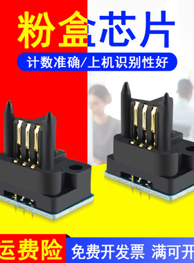 MAG适用 夏普AR-256L粉盒芯片AR-255 275 316L墨盒芯片M236 M258 M276 M277 M318复印机AR-311ST粉盒清零芯片