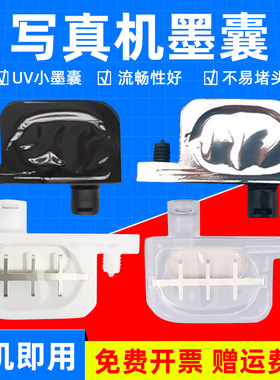 MAG适用 罗兰小墨囊FJ540 SJ540 SJ740 SP300 SP540墨囊 武藤900c墨囊 丽图 爱图 压电写真机UV小墨囊DX2墨囊