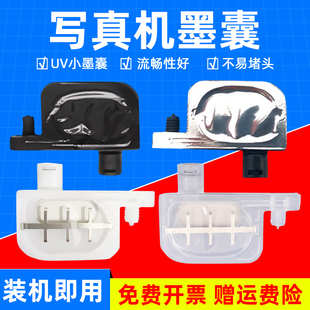 MAG适用 SP540墨囊 爱图 压电写真机UV小墨囊DX2墨囊 SP300 丽图 SJ740 SJ540 罗兰小墨囊FJ540 武藤900c墨囊