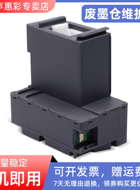 MAG适用爱普生L6168维护箱L6176 L6166 M2148 T04D1废墨仓维护箱L6178/L6198/L6170/L6171/L6190/L6160废墨垫