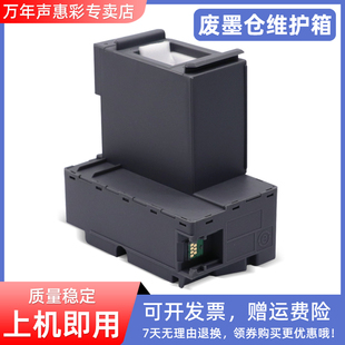 T04D1废墨仓维护箱L6178 L6198 L6170 MAG适用爱普生L6168维护箱L6176 L6190 M2148 L6171 L6160废墨垫 L6166