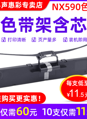 MAG适用中盈NX590色带架NX680 NX650K NX650KII/635KII/730KII NX618色带框墨盒芯联想DP510 DP515 LR511色带