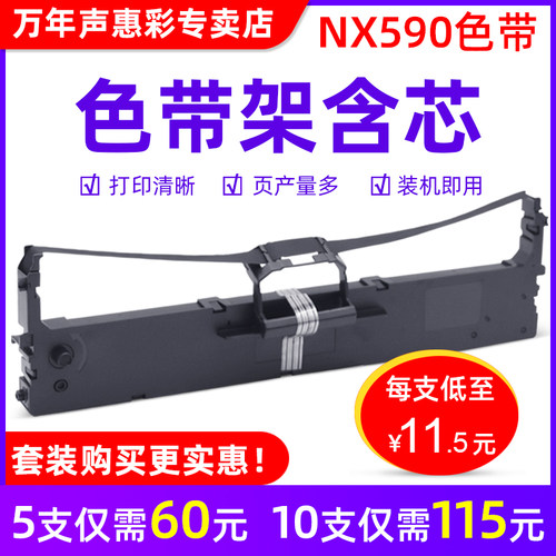 色带架含芯 安装即用