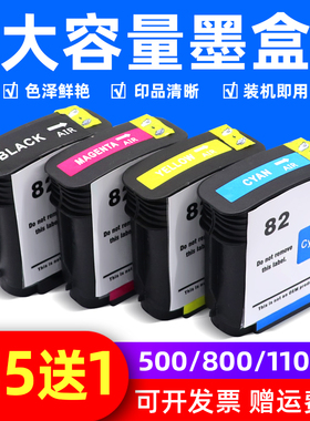MAG适用惠普82墨盒10号黑彩色HP1000 1200 HP500 HP800 HP510 HP815 K500绘图仪打印机墨盒C4844A CH565A墨盒