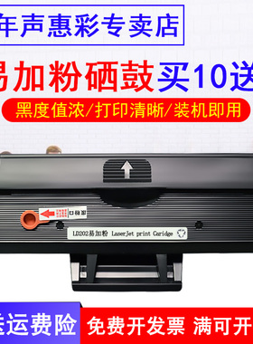 MAG适用 联想202硒鼓 M2041硒鼓F2072粉盒 S2002易加粉硒鼓s2003w墨盒m2041激光打印一体机碳粉盒LD202墨粉盒