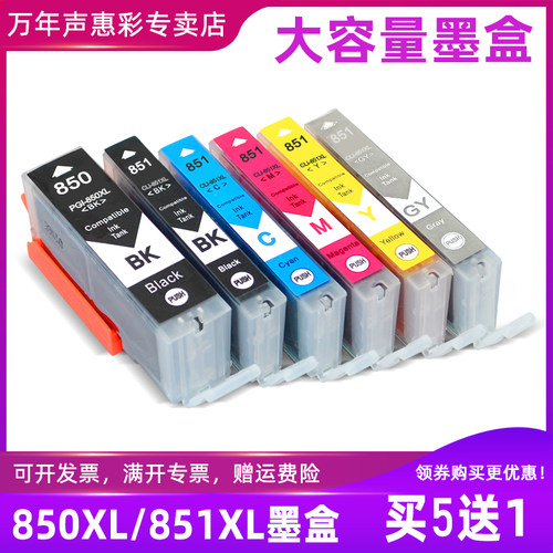 兼容墨盒 赠送运费险