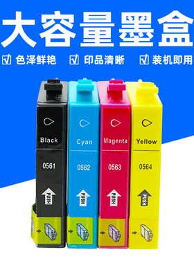 MAG适用 爱普生T0561墨盒Epson Stylus Photo RX430 R250 RX530彩色打印机墨水盒 T0562 T0563 T0564墨盒0561