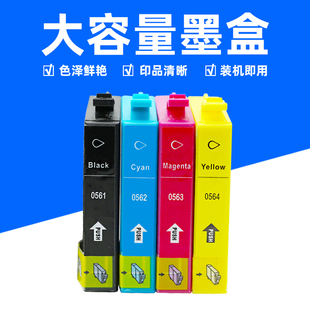 Photo RX430 T0563 爱普生T0561墨盒Epson T0564墨盒0561 T0562 Stylus RX530彩色打印机墨水盒 MAG适用 R250