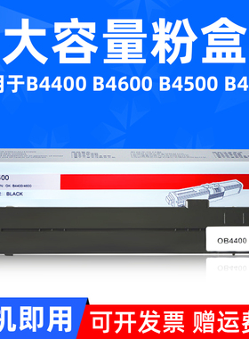 MAG适用 OKI B4400粉盒 B4500 B4550 B4600黑白激光打印复印机墨盒 碳粉 墨粉盒 oki4400 4500 4550 4600粉筒