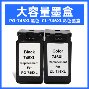 MG2500 iP2880打印机墨盒TS3170 TS207 MAG适用佳能MX497 MG2470油墨水盒745 MG2400 TS307 746黑彩色 MG2580