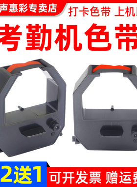 MAG适用加普威T960 960D考勤机色带 拓博TB-810 TB800致胜T-788P 新嘉诚JC-268打卡钟色带架含芯君荣S-01色带
