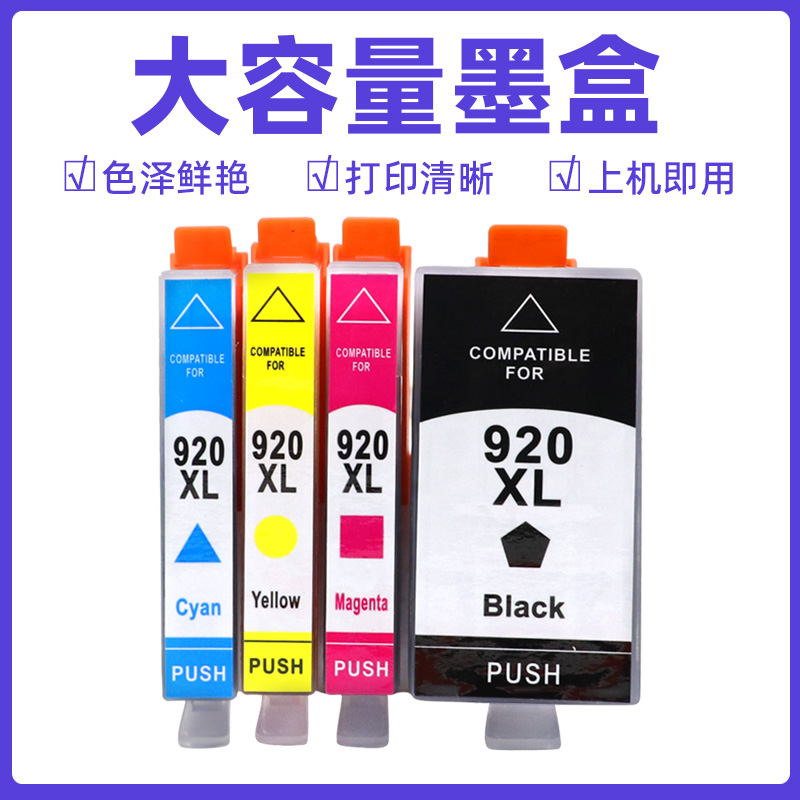 MAG适用惠普HP6500打印机墨盒