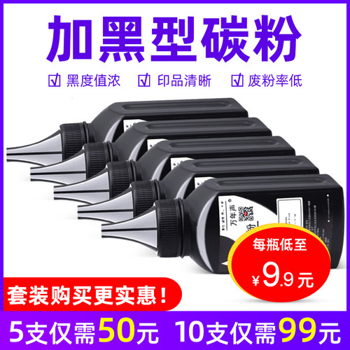 黑度浓 打印清晰