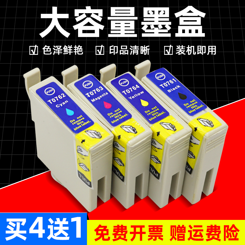 MAG适用爱普生EPSON ME2 ME200墨盒CX2800 C58打印机墨盒T0761油墨盒Epson Stylus CX2800 C58墨水盒