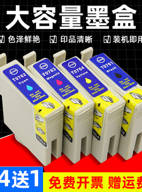 MAG适用爱普生EPSON ME2 ME200墨盒CX2800 C58打印机墨盒T0761油墨盒Epson Stylus CX2800 C58墨水盒