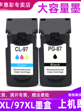 MAG适用 Canon佳能PG-87XL墨盒 CL-97XL墨盒E568打印机墨盒PIXMA E568R喷墨打印机墨水盒油墨盒佳能87 97墨盒