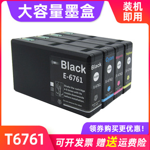 4020油墨盒 T6761Xl填充连供墨盒WP4010 MAG适用爱普生Epson T676