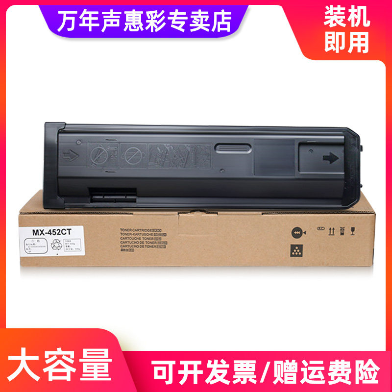 MAG适用sharp/夏普MX-452CT粉盒AR-4528U碳粉MX4528U墨粉MX4528复印机粉盒大容量墨粉筒碳粉盒夏普452粉盒
