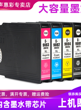 MAG适用爱普生T9081墨盒T9071墨水盒WF-6090dw WF-6590dwf/D2Twfc/Dtwfc打印机墨盒Workforce ProT9084 T9074