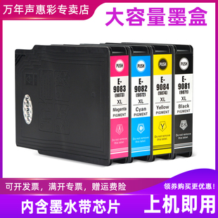 6590dwf D2Twfc Dtwfc打印机墨盒Workforce T9074 MAG适用爱普生T9081墨盒T9071墨水盒WF ProT9084 6090dw