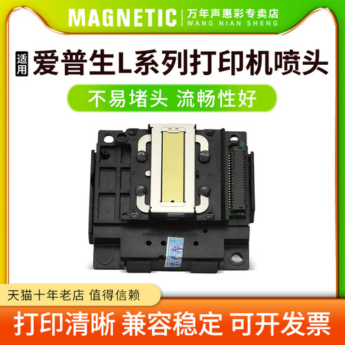 适用L系列打印头喷头墨头