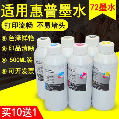 mag适用惠普72墨盒t770绘图仪