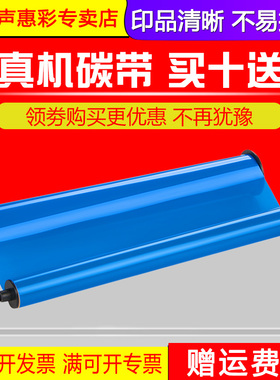 MAG适用飞利浦PFA330碳带 传真机色带SPHF591墨带 PHF631S PPF657S 581+ 531 591+ 571碳带色带 转印带墨盒