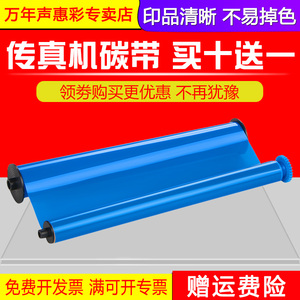 MAG适用飞利浦PFA330碳带 传真机色带SPHF591墨带 PHF631S PPF657S 581+ 531 591+ 571碳带色带 转印带墨盒