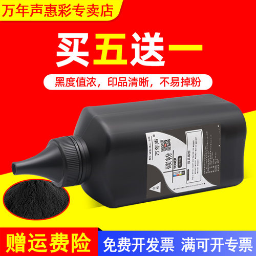 MAG适用佳能LBP3500 3900 3950打印机碳粉LBP3910 3970 3980 MF7120 CRG309墨粉LBP3500 5250 5350 6525 6535