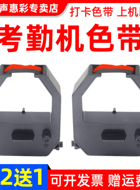 MAG适用齐心F3503考勤机色带MT-6100 6200 8100 8800 F3506 MT-620 620T 321N 320N考勤钟色带打卡机色带含芯