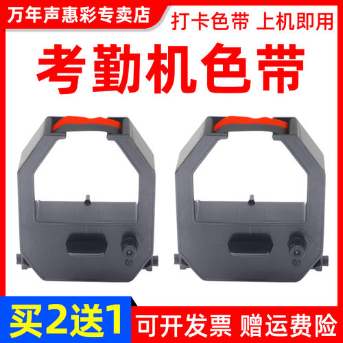 mag适用齐心考勤色带8100