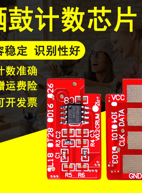 MAG适用三星D1043S芯片ML1666 1660 1661 1670 1675 1676 SCX-3201 3200 3206 3208 3018 3218打印机硒鼓芯片