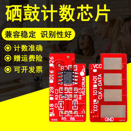 MAG适用三星D1043S芯片ML1666 1660 1661 1670 1675 1676 SCX-3201 3200 3206 3208 3018 3218打印机硒鼓芯片