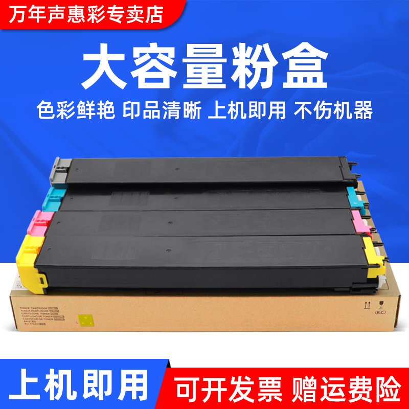 mag粉盒MX-23CT碳粉墨粉盒