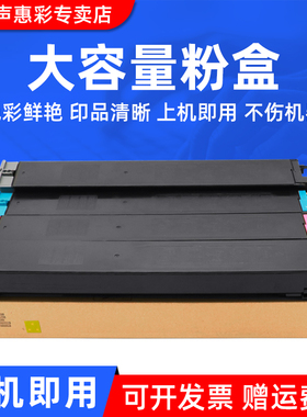 MAG适用夏普MX-2018UC/2318UC粉盒3128UC/2006N/3100N彩粉2601N/3101N/2638/2338/3138粉盒MX-23CT碳粉墨粉盒