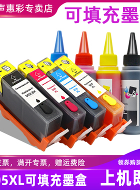 MAG适用惠普905XL填充墨盒HP Officejet Pro 6960 6970 6950彩色喷墨打印机填充连供墨水盒HP905 909黑色彩色