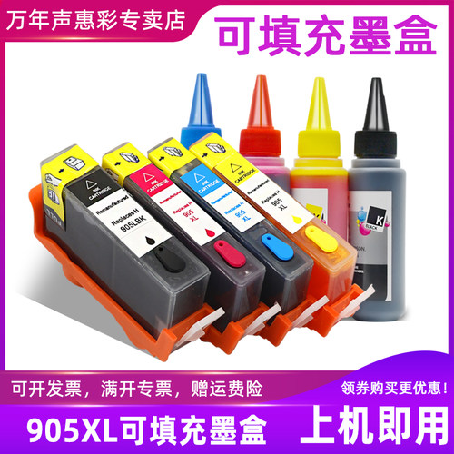 惠普填充打印机连供彩色喷墨