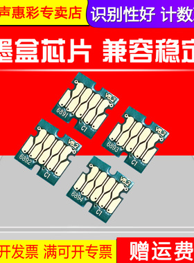 MAG适用 爱普生Epson S30670 S50670墨盒芯片 大幅面打印机绘图仪填充墨盒芯片 计数芯片 连供墨盒芯片 700ML